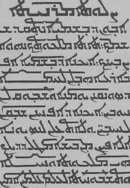 Aramaic Lord's Prayer